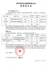 偃师公司章程修正案