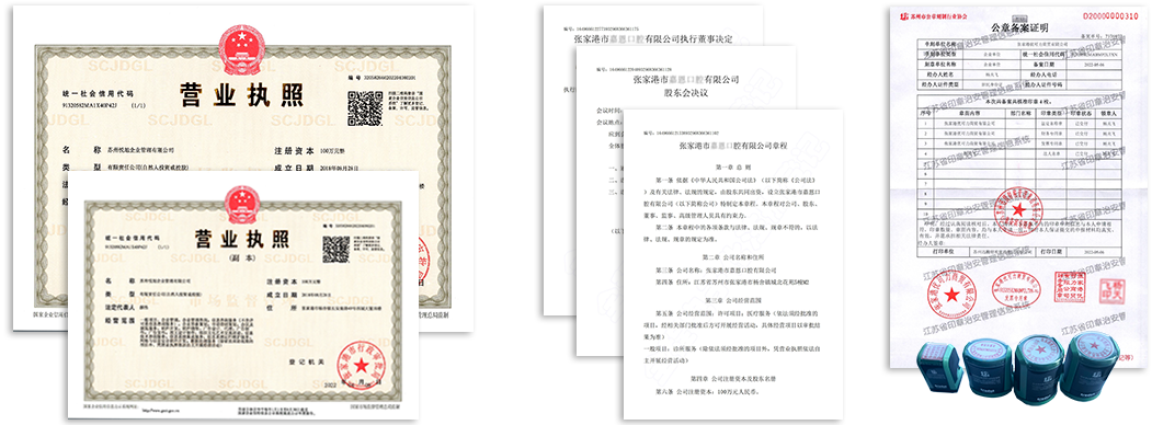 偃师公司注册资料